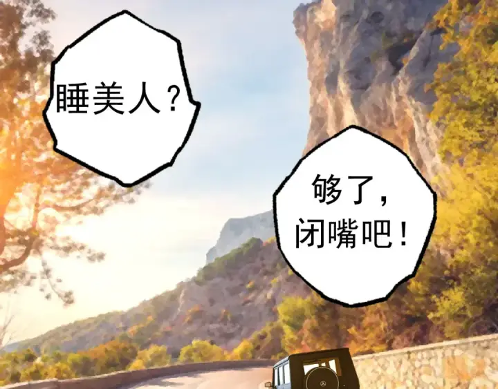 《从大树开始的进化》第19话 打入人类内部图57