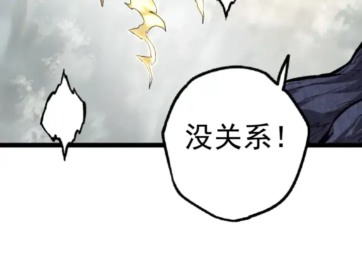 《从大树开始的进化》第19话 打入人类内部图60