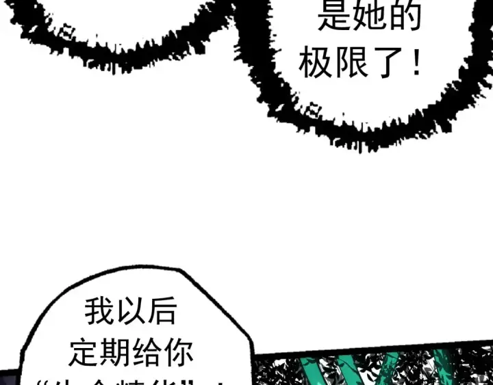 《从大树开始的进化》第19话 打入人类内部图63