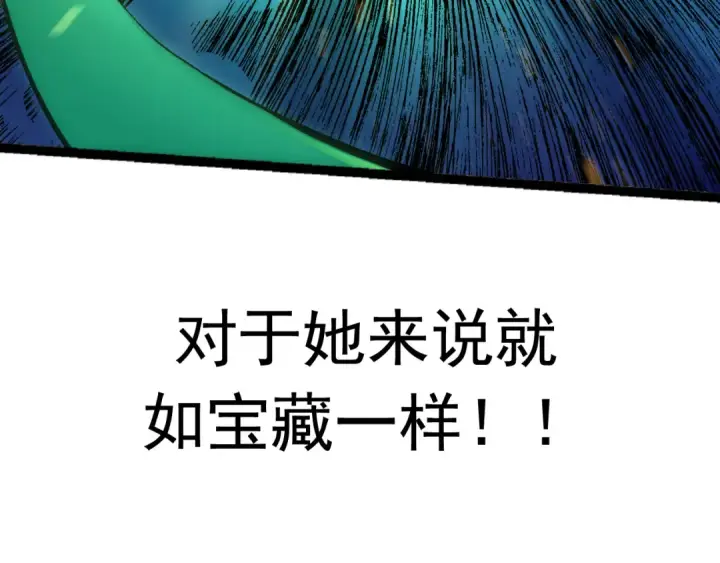 《从大树开始的进化》第19话 打入人类内部图68