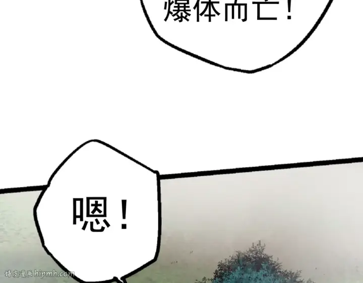 《从大树开始的进化》第19话 打入人类内部图88