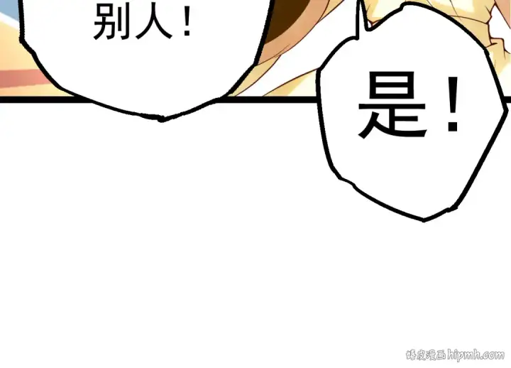《从大树开始的进化》第20话 小青的试炼图120