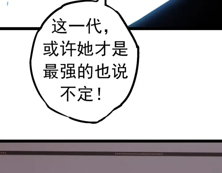 《从大树开始的进化》第20话 小青的试炼图18