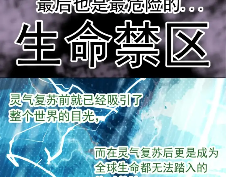 《从大树开始的进化》第20话 小青的试炼图26