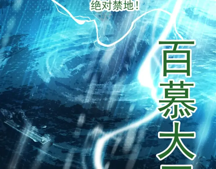 《从大树开始的进化》第20话 小青的试炼图27