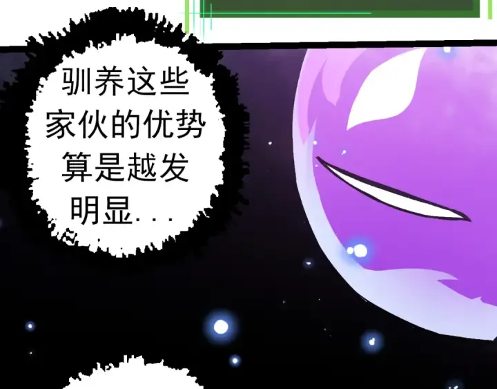 《从大树开始的进化》第20话 小青的试炼图62