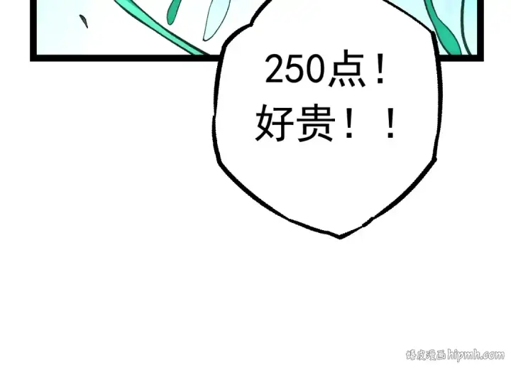 《从大树开始的进化》第20话 小青的试炼图80