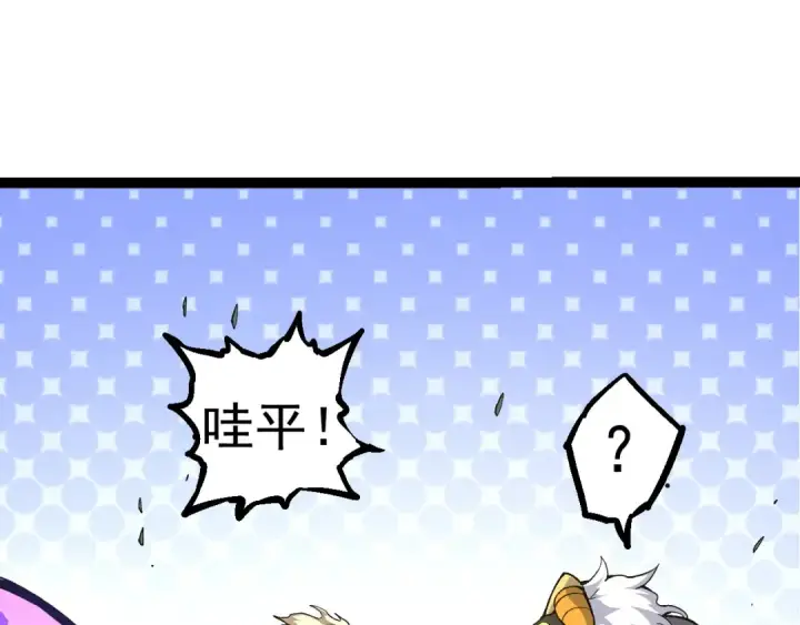 《从大树开始的进化》第20话 小青的试炼图89