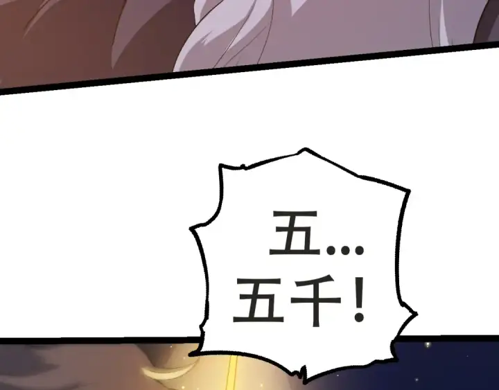 《从大树开始的进化》第21话 新人测试图100