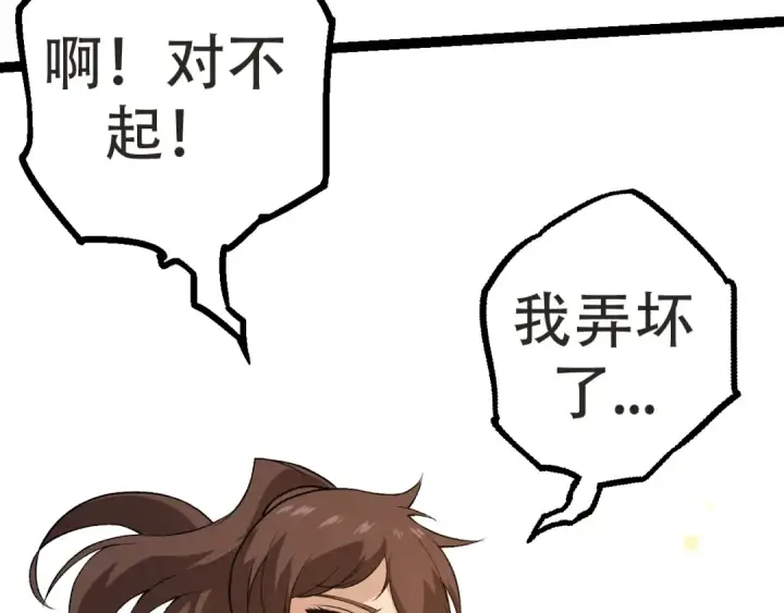《从大树开始的进化》第21话 新人测试图111