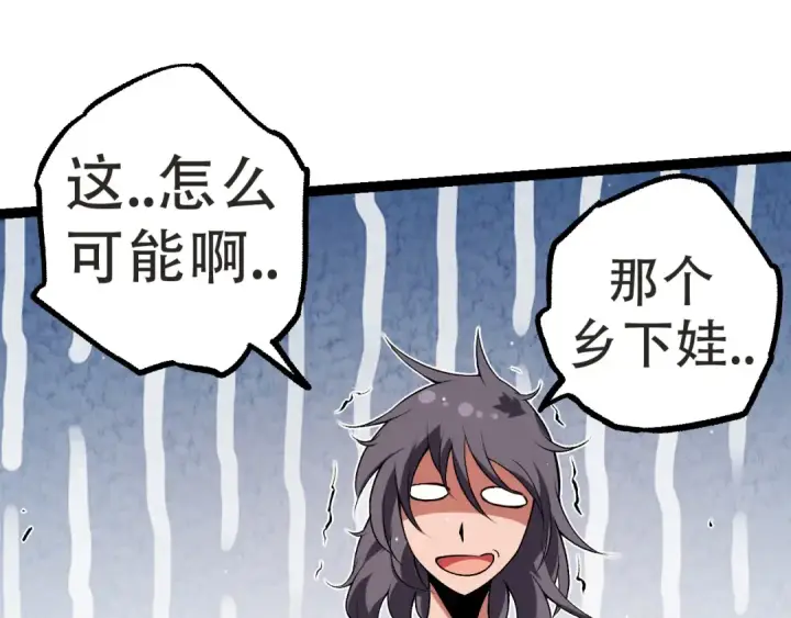 《从大树开始的进化》第21话 新人测试图117