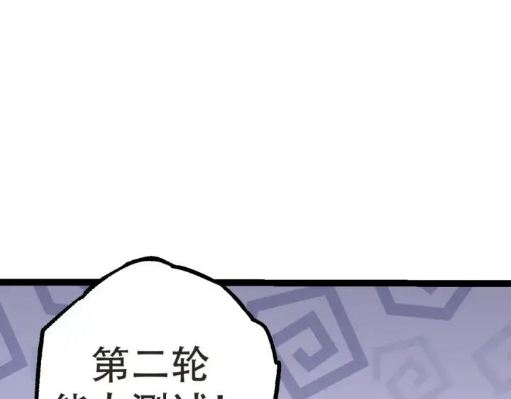 《从大树开始的进化》第21话 新人测试图119