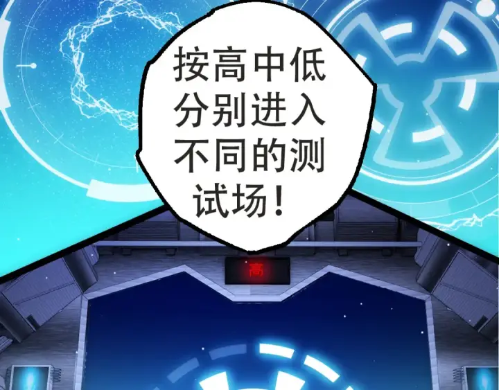 《从大树开始的进化》第21话 新人测试图123