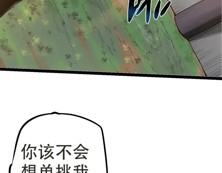《从大树开始的进化》第21话 新人测试图130