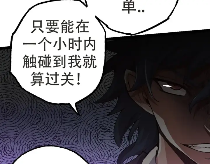 《从大树开始的进化》第21话 新人测试图133