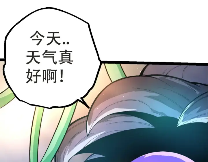 《从大树开始的进化》第21话 新人测试图138