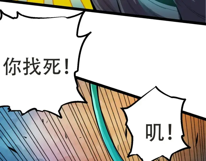 《从大树开始的进化》第21话 新人测试图143