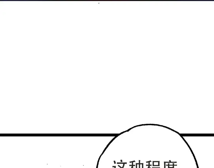 《从大树开始的进化》第21话 新人测试图148