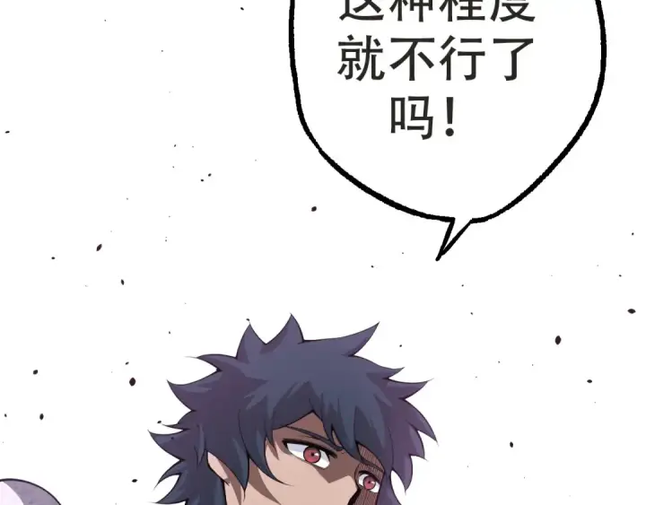 《从大树开始的进化》第21话 新人测试图149