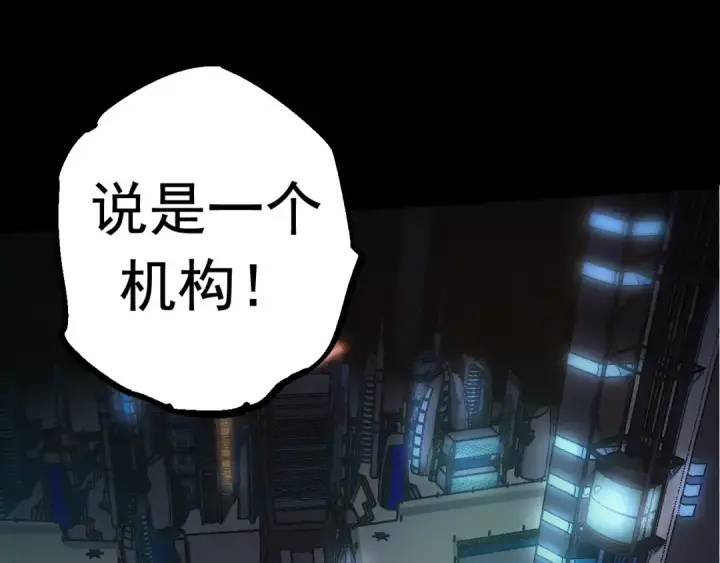 《从大树开始的进化》第21话 新人测试图15