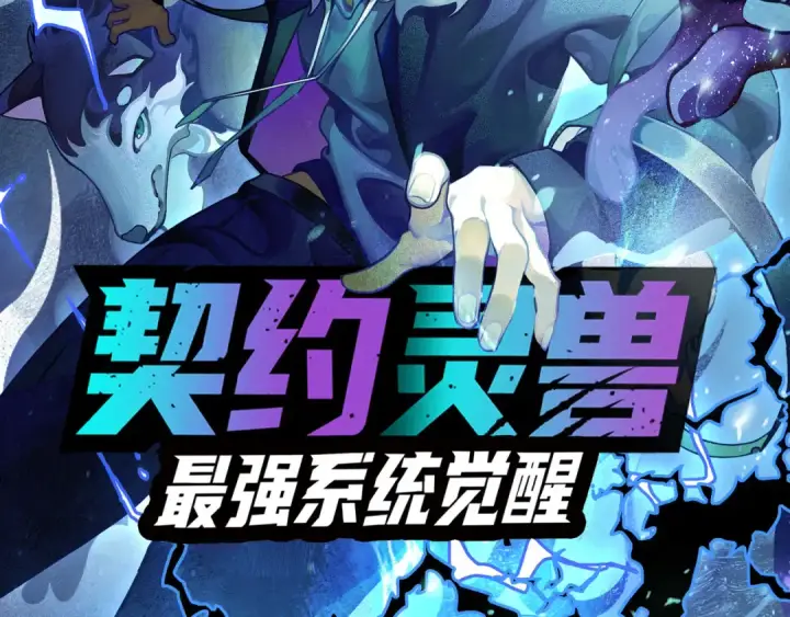 《从大树开始的进化》第21话 新人测试图156