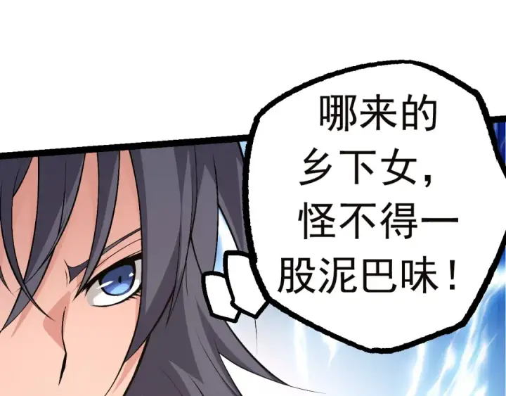 《从大树开始的进化》第21话 新人测试图27