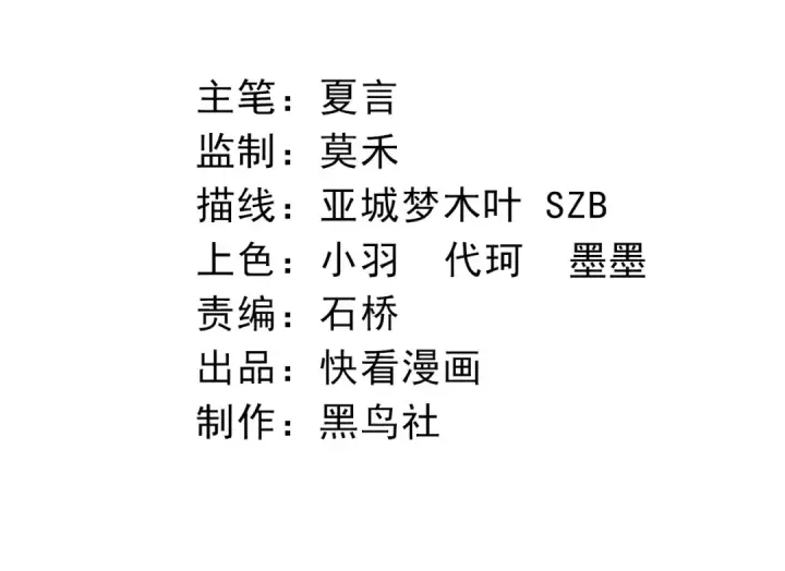 《从大树开始的进化》第21话 新人测试图4