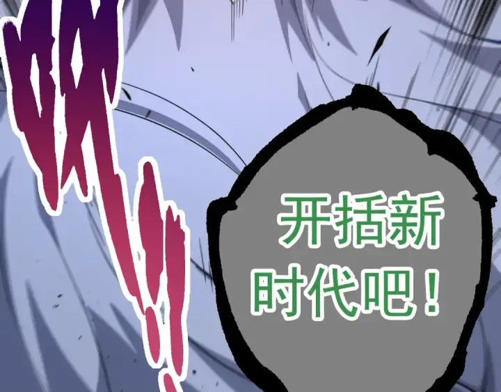 《从大树开始的进化》第21话 新人测试图41