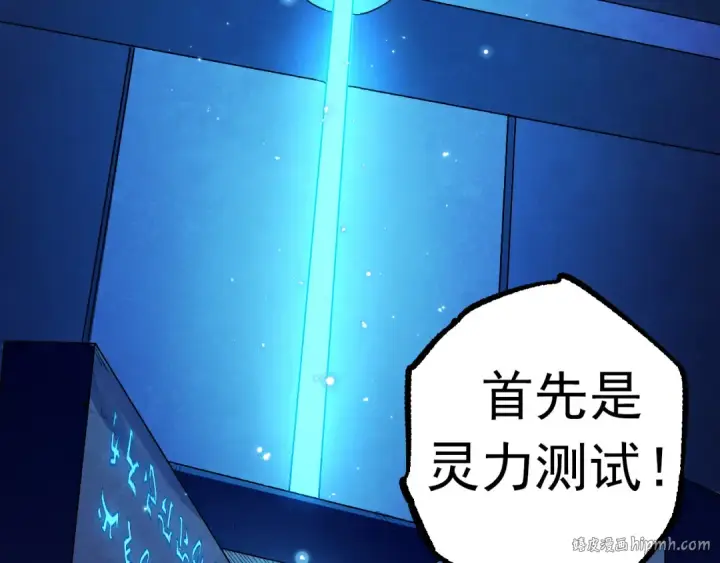 《从大树开始的进化》第21话 新人测试图48