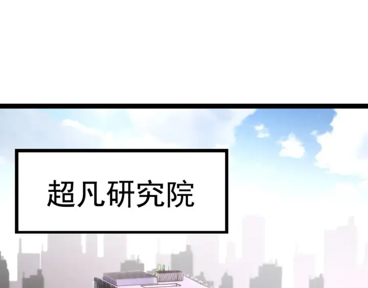 《从大树开始的进化》第21话 新人测试图5