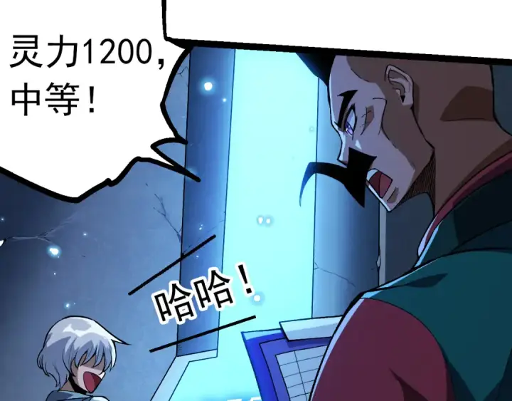 《从大树开始的进化》第21话 新人测试图51