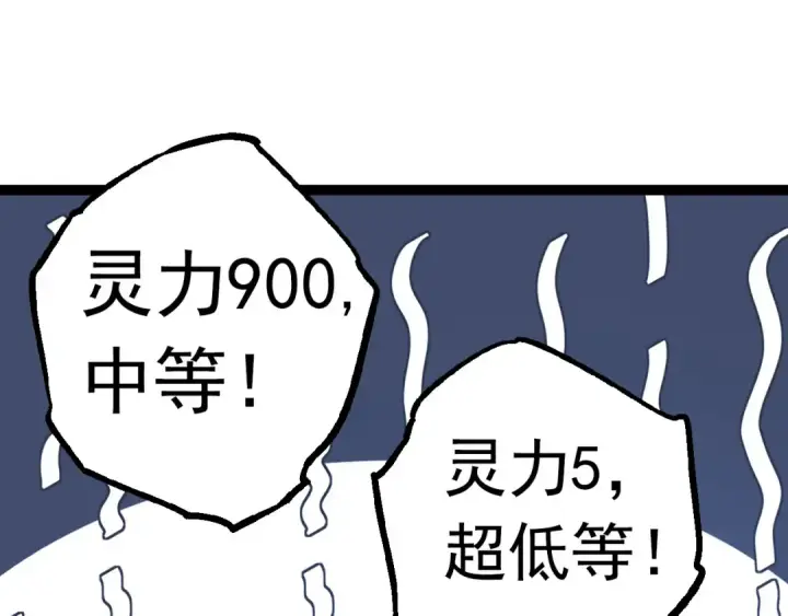 《从大树开始的进化》第21话 新人测试图55