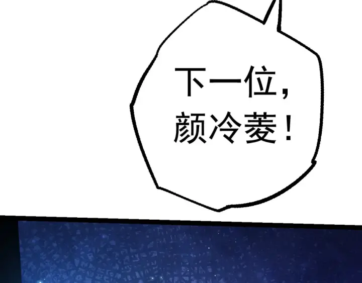 《从大树开始的进化》第21话 新人测试图59