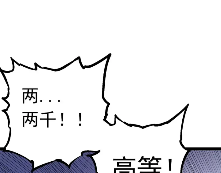 《从大树开始的进化》第21话 新人测试图65