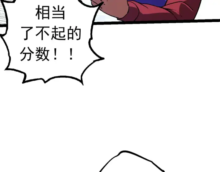 《从大树开始的进化》第21话 新人测试图67