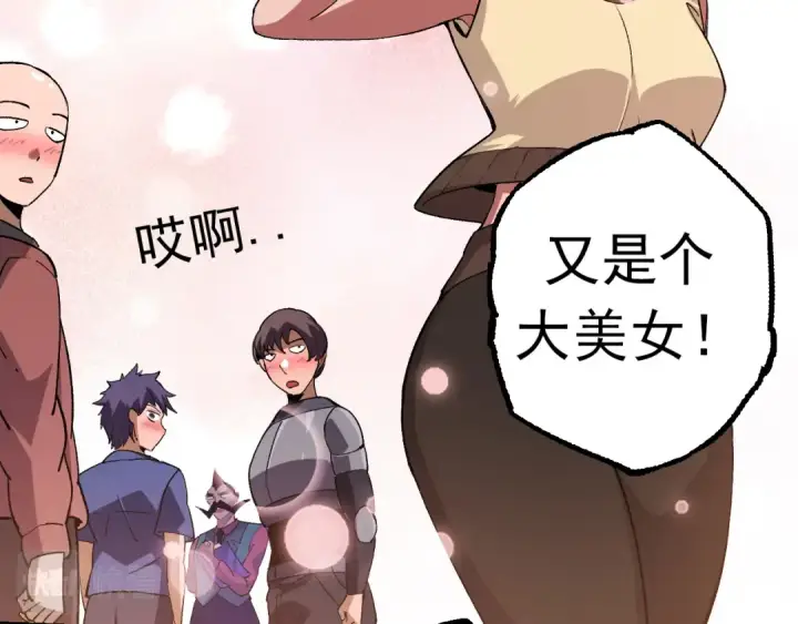 《从大树开始的进化》第21话 新人测试图69