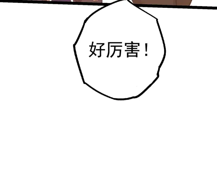 《从大树开始的进化》第21话 新人测试图70