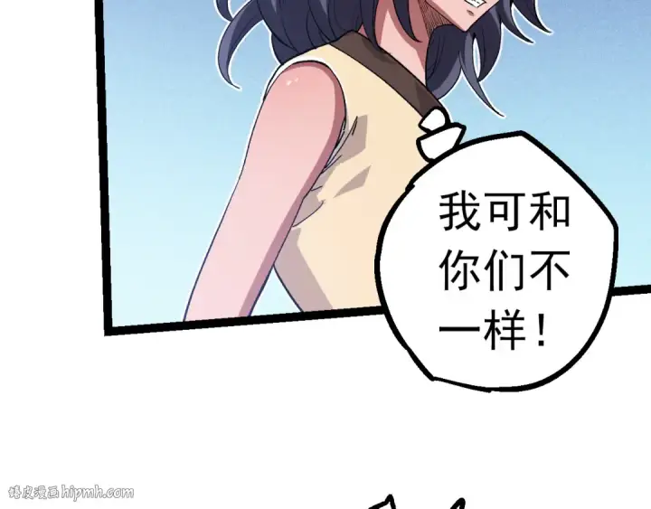 《从大树开始的进化》第21话 新人测试图72