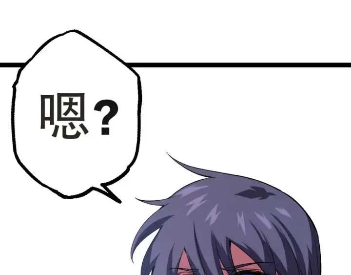 《从大树开始的进化》第21话 新人测试图75