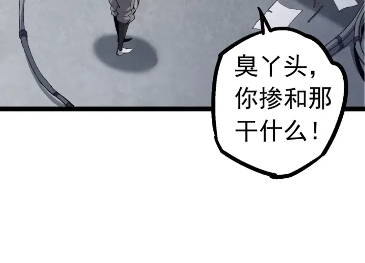 《从大树开始的进化》第23话 新的危机图100