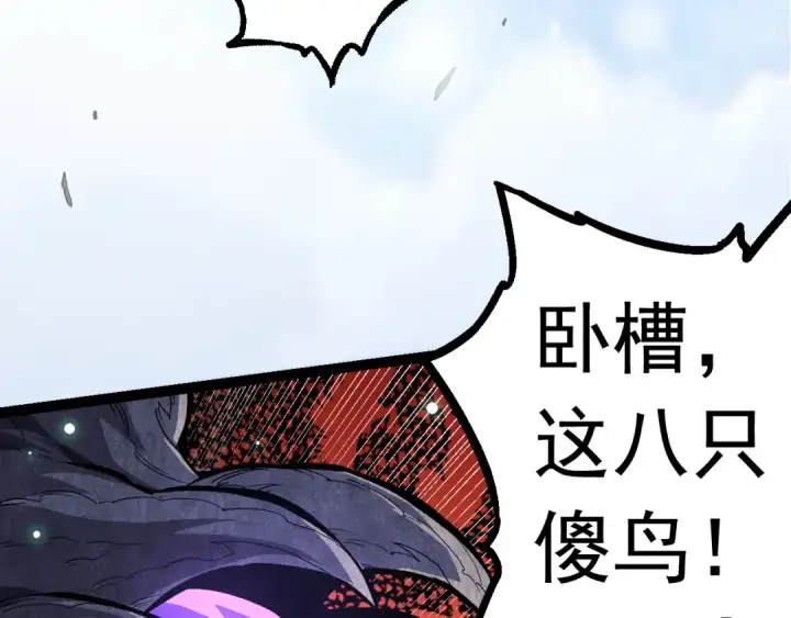 《从大树开始的进化》第23话 新的危机图117