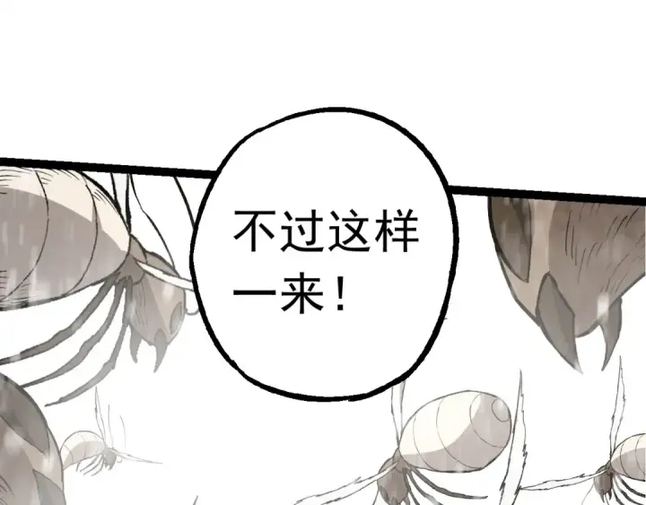 《从大树开始的进化》第23话 新的危机图121