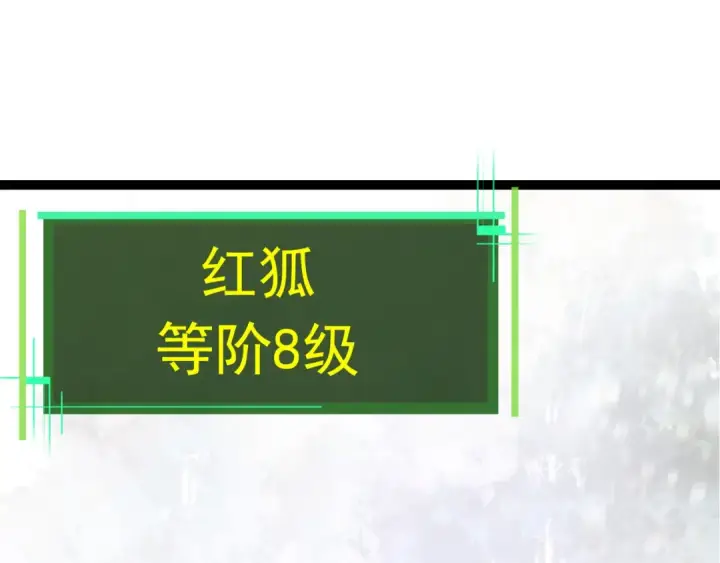 《从大树开始的进化》第23话 新的危机图132