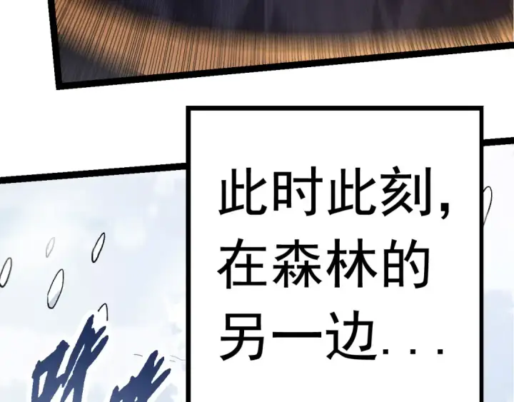 《从大树开始的进化》第23话 新的危机图156