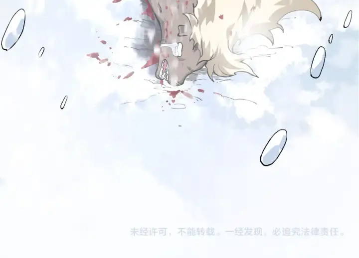 《从大树开始的进化》第23话 新的危机图161