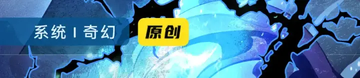 《从大树开始的进化》第23话 新的危机图164