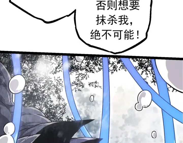《从大树开始的进化》第23话 新的危机图25