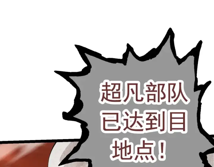 《从大树开始的进化》第23话 新的危机图47