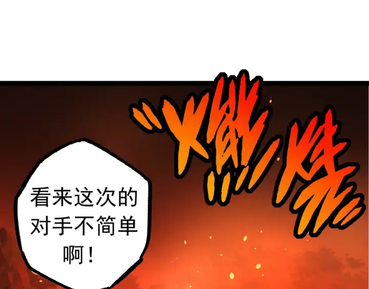 《从大树开始的进化》第23话 新的危机图51