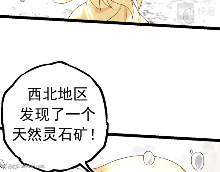 《从大树开始的进化》第23话 新的危机图56
